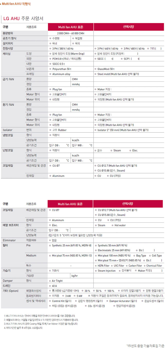 주문사양서