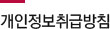 아이디정보